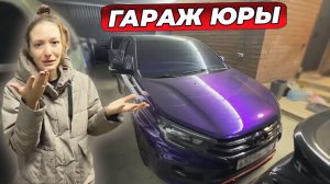 СОНЯ ВОЛКОВА ПОКАЗАЛА ГАРАЖ И МАШИНЫ ЮРЫ И ПОЖАРИЛА МЯСО.