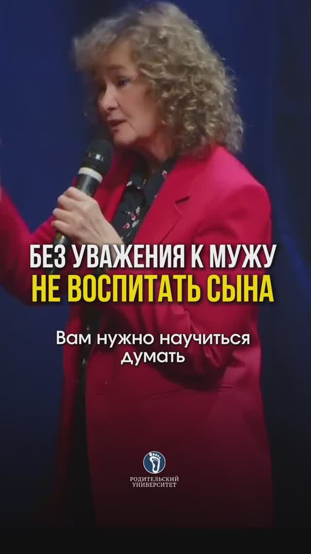 Без уважения к мужу не воспитать сына. #воспитаниедетей#отношениявсемье#