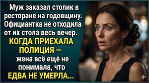 Истории из жизни «ГОДОВЩИНА СО ВКУСОМ ЯДА» Слушать житейские истории. Слушать рассказы из жизни