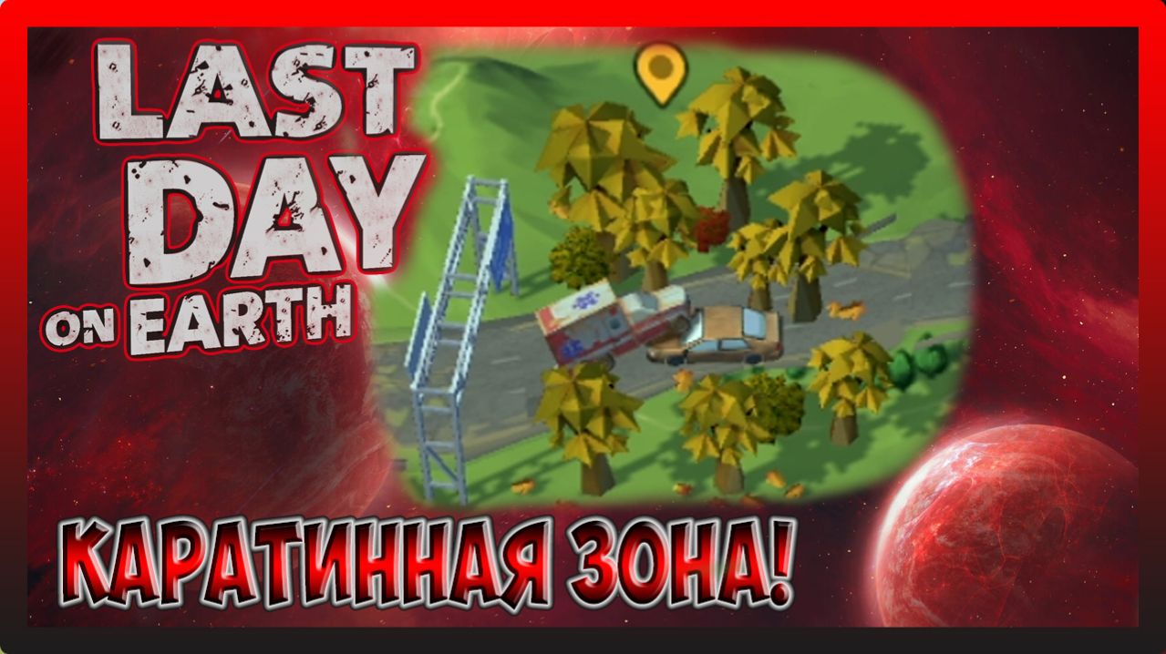 ПОЛНАЯ ЗАЧИСТКА СУНДУКОВ! ОСМОТР ВЕХ ДОРОГО И ТРОПИНОК! Last Day on Earth Survival №374