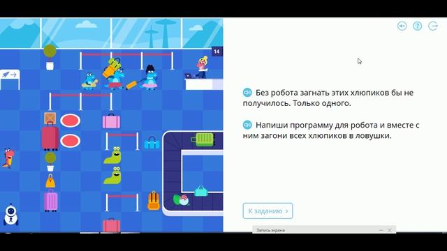 Сокобан| 8.9  уровни| Программирование на Учи.ру