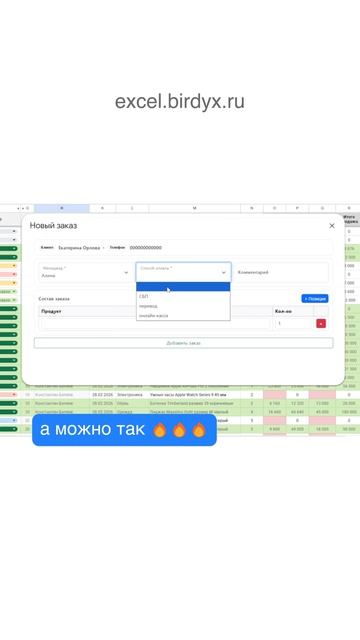 Ввод данных через удобные формы #html #гуглтаблицы #автоматизация