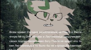 РОЗАБЛАЧЕНИЕ НА ПЧЕЛУ И РАССВЕТНУЮ МГЛУ!