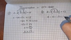 Посчитал как дед учил, не пожалел! Принцип решения ЛЮБОГО Уравнения 6 класс Учитель подготовил к ОГЭ