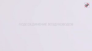 Установка и подключение канального вентилятора JETLINE