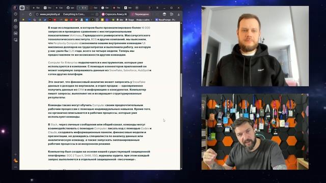 Конец офисного планктона_ Как GPT-5 и AI-агенты меняют рабочие процессы