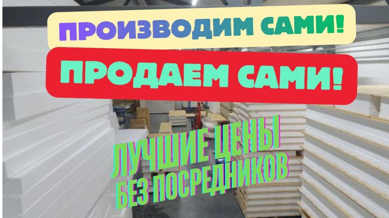 In Wood Домокомплекты из SIP Панелей