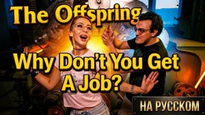 THE OFFSPRING - Why don’t you get a job? (Cover)