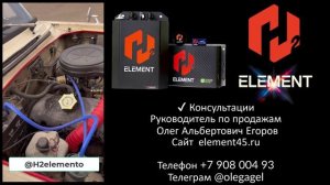 Водородный генератор для автомобиля Москвич 412_Отзыв. #водородный_генератор_отзывы#экономия топлива