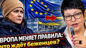 Как украинцы пытаются зацепится  за Европу. #новости #беженцыизукраины