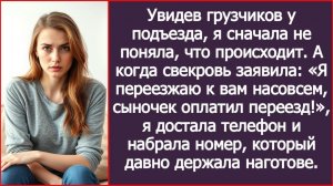 Свекровь полетела вниз вместе со своим барахлом! | ИСТОРИЯ ИЗ ЖИЗНИ | АУДИО РАССКАЗ |СЛУШАТЬ ИСТОРИЮ