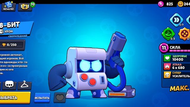 за кого же играть в браво старые?