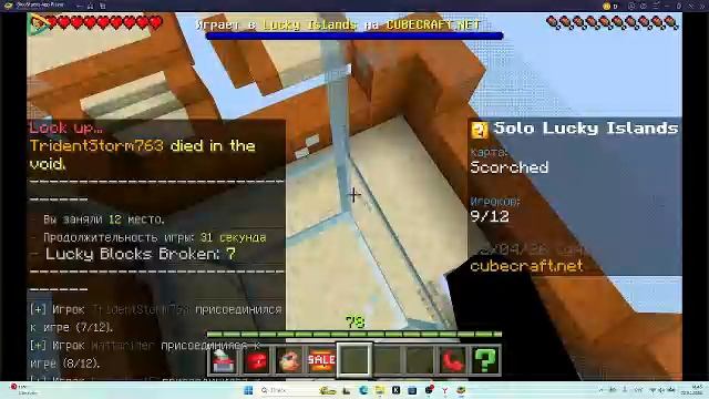 Играем на сервере в майнкрафте