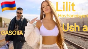 Армянские Песни 🇦🇲 Lilit Hovhannisyan & GASOIIA - Ush a🇦🇲2026