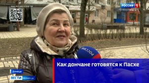 Как дончане готовятся к Пасхе