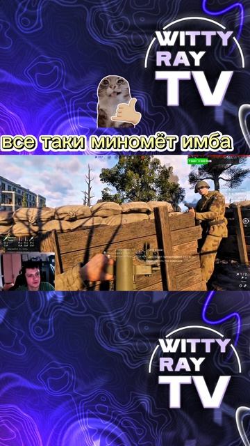 #ВоенныйШутер  #ОнлайнШутер  #ВоенныеИгры  #МультиплеерныеИгры  #ШутерОтПервогоЛица  #ВтораяМировая