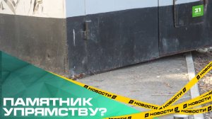 Памятник упрямству? Челябинцы требуют убрать гараж из сквера на Плеханова