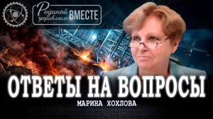 Как ломают наших детей, или Почему социальная ответственность бизнеса — это миф | Марина Хохлова