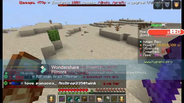 пэхаемся с игроками на сервере hypemc сылка на сервере в описание