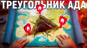 квадратный треу - ВОЙНА ТРЕХ БИОМОВ ЗА ＂ЗЕМЛИ＂ - ТРЕУГОЛЬНИК АДА В Раст ⧸ Rust