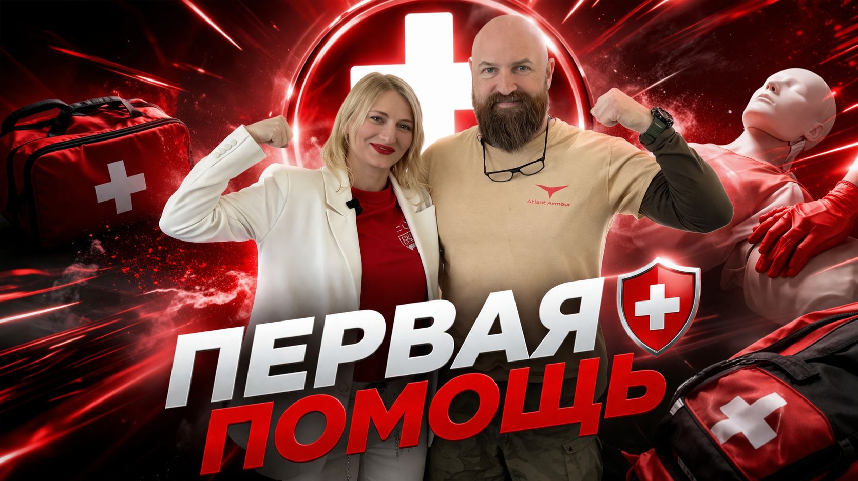 Секунды решают всё