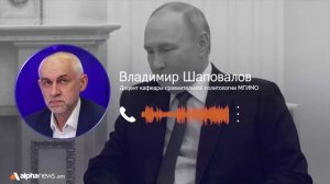 Армения достаточно сильно отошла от лояльности союзническим отношениям с Россией: Владимир Шаповалов