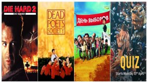 Три фильма и один сериал на выходные. Подборка №63.