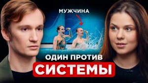 СЛОМАЛ СИСТЕМУ И СТАЛ ЧЕМПИОНОМ | Александр Мальцев