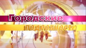 #АНАПА НОВОСТИ 31 марта 2026 г. Информационная программа "Городские подробности"