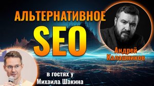 Альтернативное SEO в 2026 году: Как монополизировать топ Яндекса через VC, Пикабу и DTF