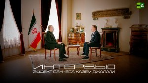 Посол Ирана в России дал интервью Рику Санчесу