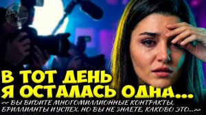 Ханде Эрчел Скрывала Это Годами: Жестокая Травля И Грязный Скандал!