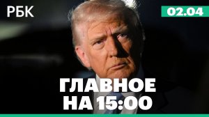 Правительство расширило запрет на экспорт бензина. Трамп пообещал вернуть Иран в «каменный век»