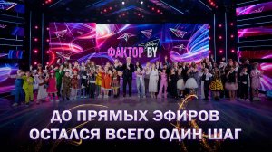 🔥Один шаг до прямых эфиров: кто останется в командах наставников?