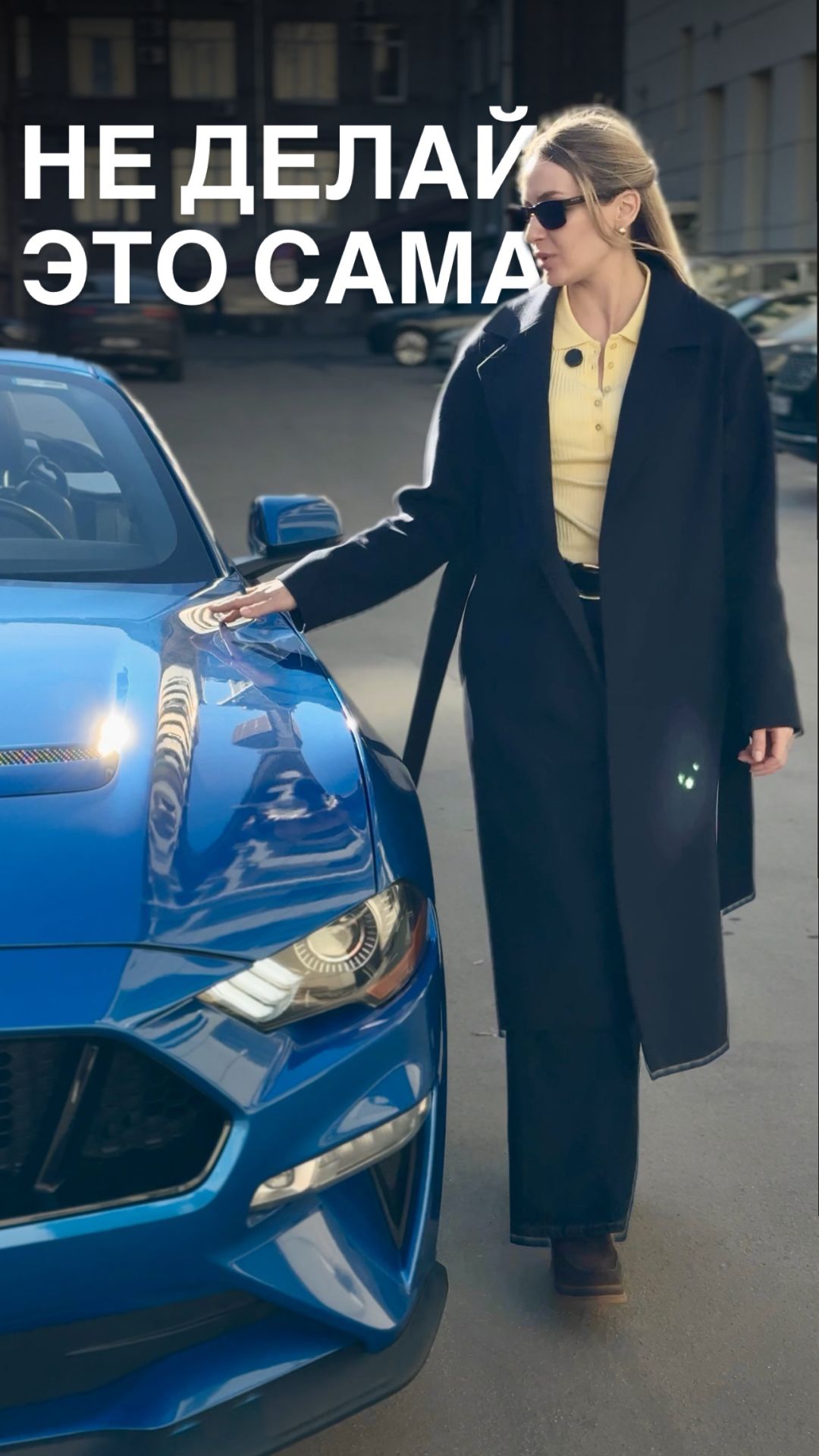 Если вы не разбираетесь в машинах — это не проблема!