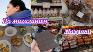 Покупки 🛒 Будни домохозяйки 💖 Экономное меню 🍽️