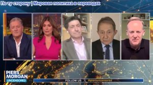 Пирс Морган - Джонатана Димблби: «Это ставит Великобританию в унизительное положение!»