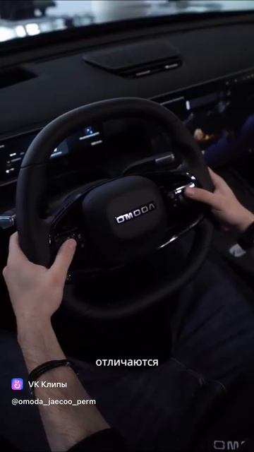 OMODA C7 смотреть онлайн