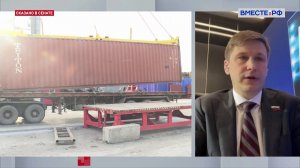 Роль России в мировой транспортной логистике. Иван Новиков. Сказано в Сенате