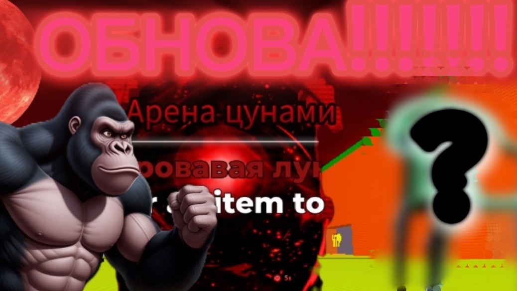 НОВАЯ ОБНОВА В СПАСИ БРЕНРОТ ОТ ЦУНАМИ НОВЫЕ БРЕНРОТЫ И МНОГОЕ ДРУГОЕ