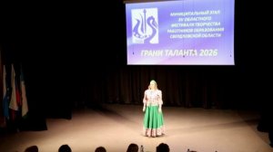 Грани таланта  2026 МО Сухой Лог 11-15 номера