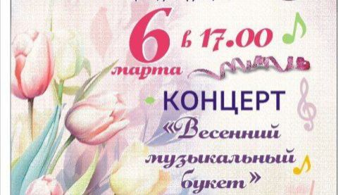 Концерт 