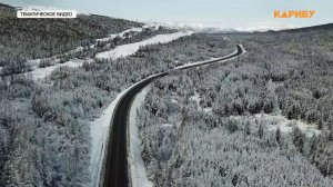 Реконструкцию участка трассы «Колыма» включили в перечень дорожных работ до 2031 года