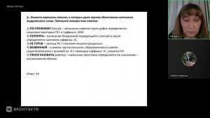 Секция учителей русского языка и литературы №31