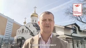 Покушение на соратника Отраковского Евгения Рокота