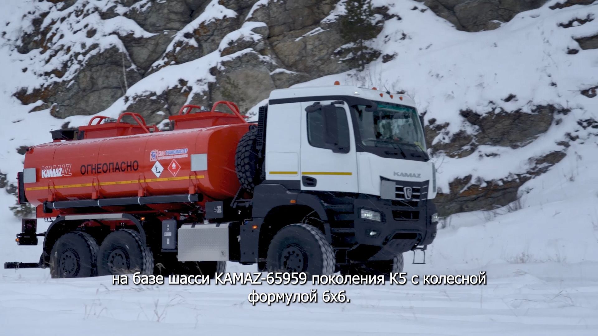 #Путь_КАМАЗа #К5 Экспресс-обзор автотопливозаправщиков нового поколения на базе КАМАЗ-65959