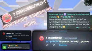 ᗩSKOᖇᗷIᑎKᗩ - неуважение  к своим же сабов