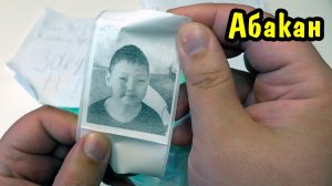 Посылка от Игоря из Абакана