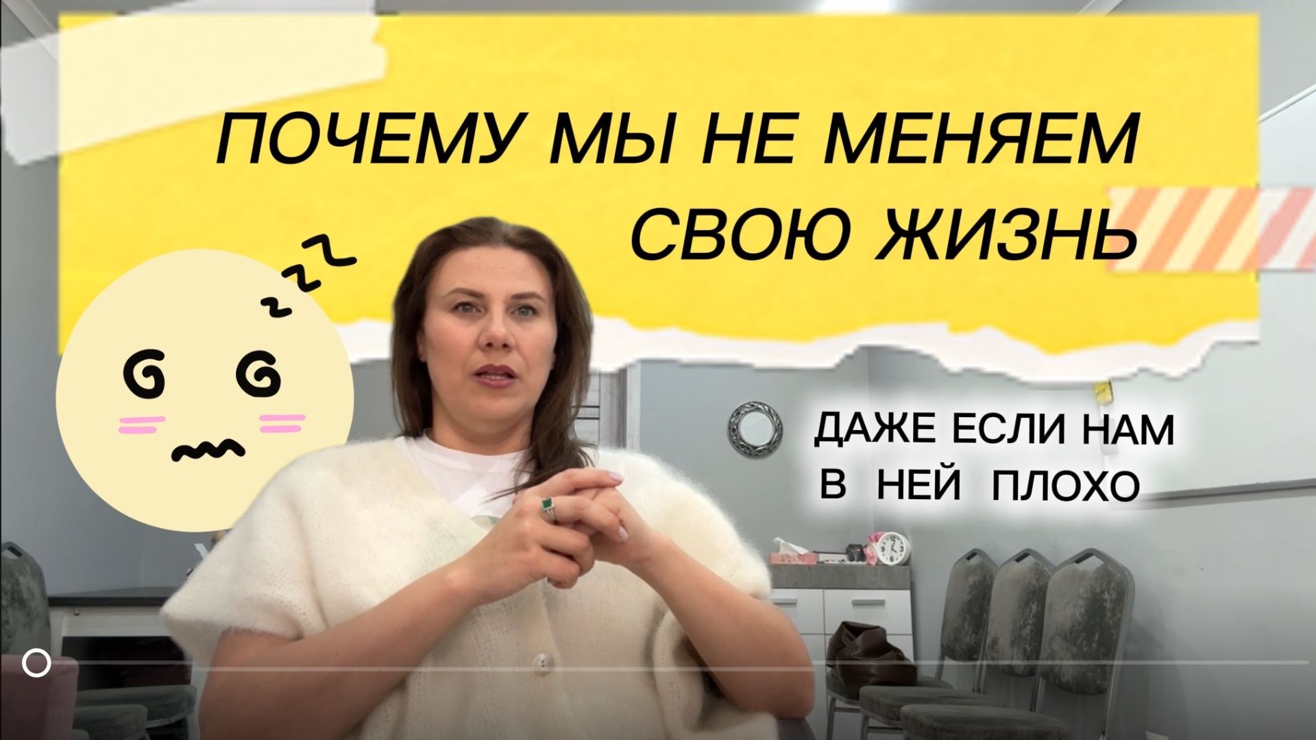 Почему не меняем ничего в своей жизни почему нам проще страдать, чем изменить