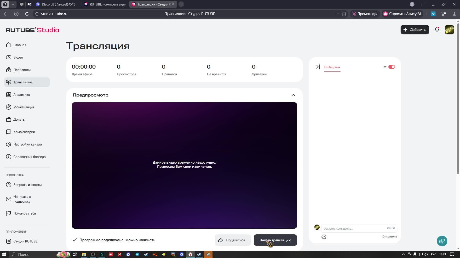 как удалить тотал 360